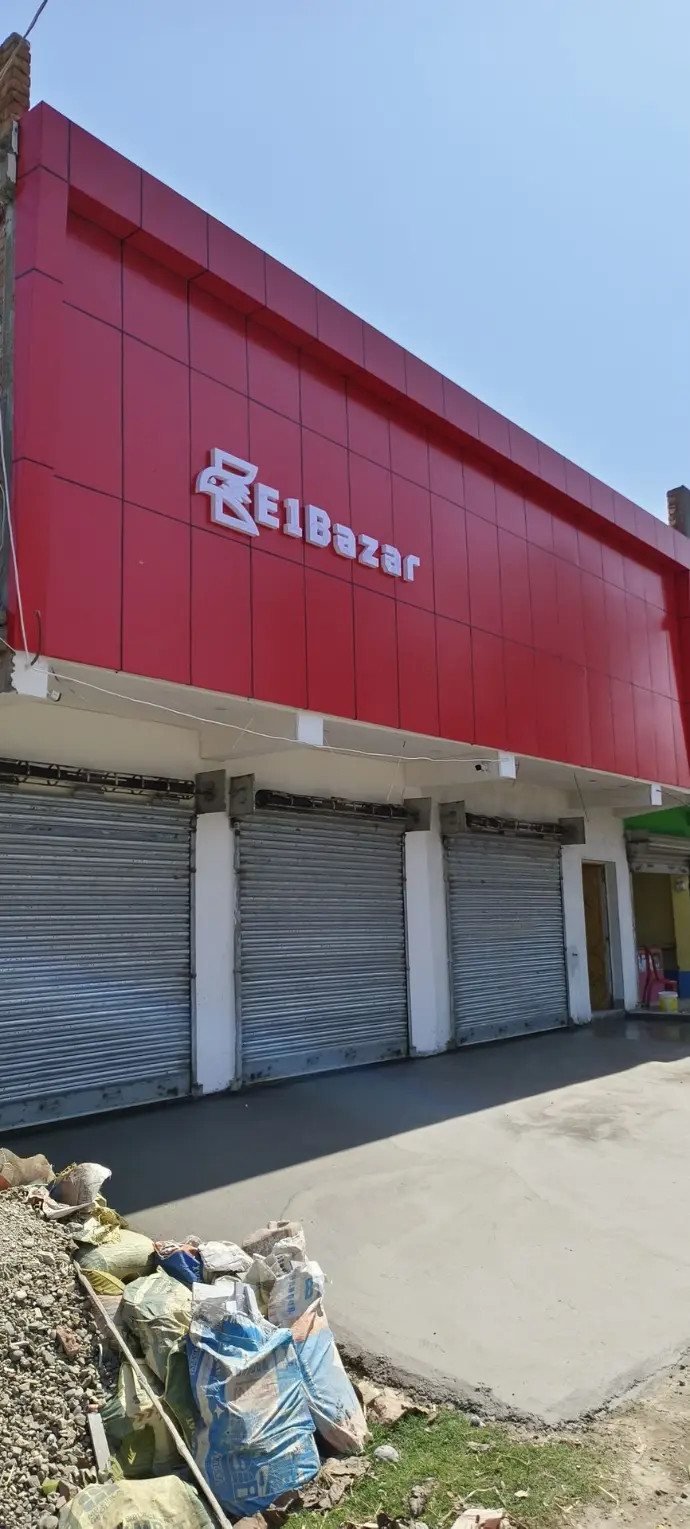 E1 Bazar